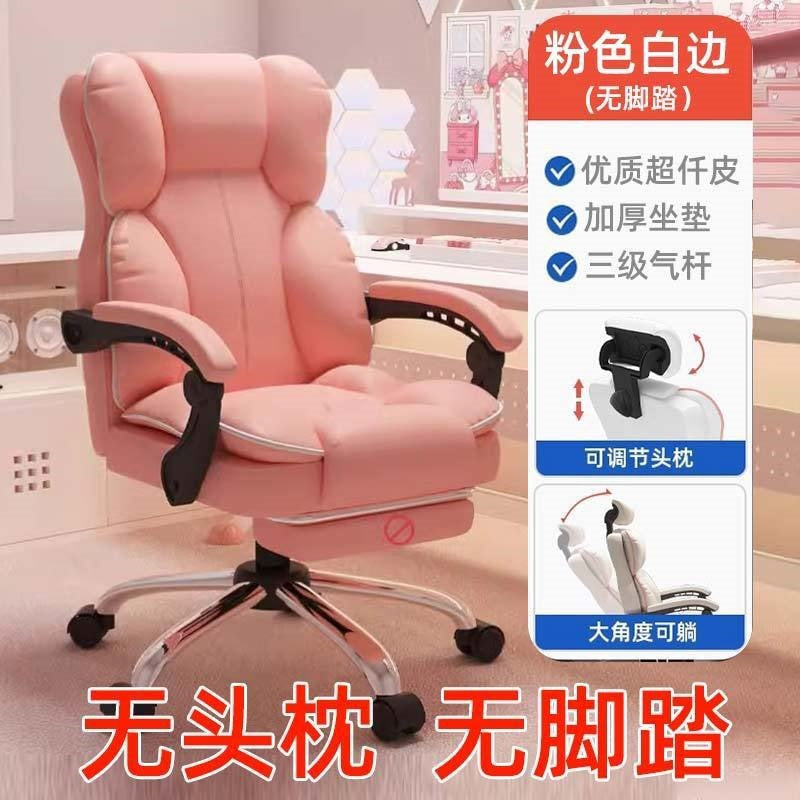 Computer chair e-sports office ergonomics sedentary comfortable boss seat dormitory college student study desk chair