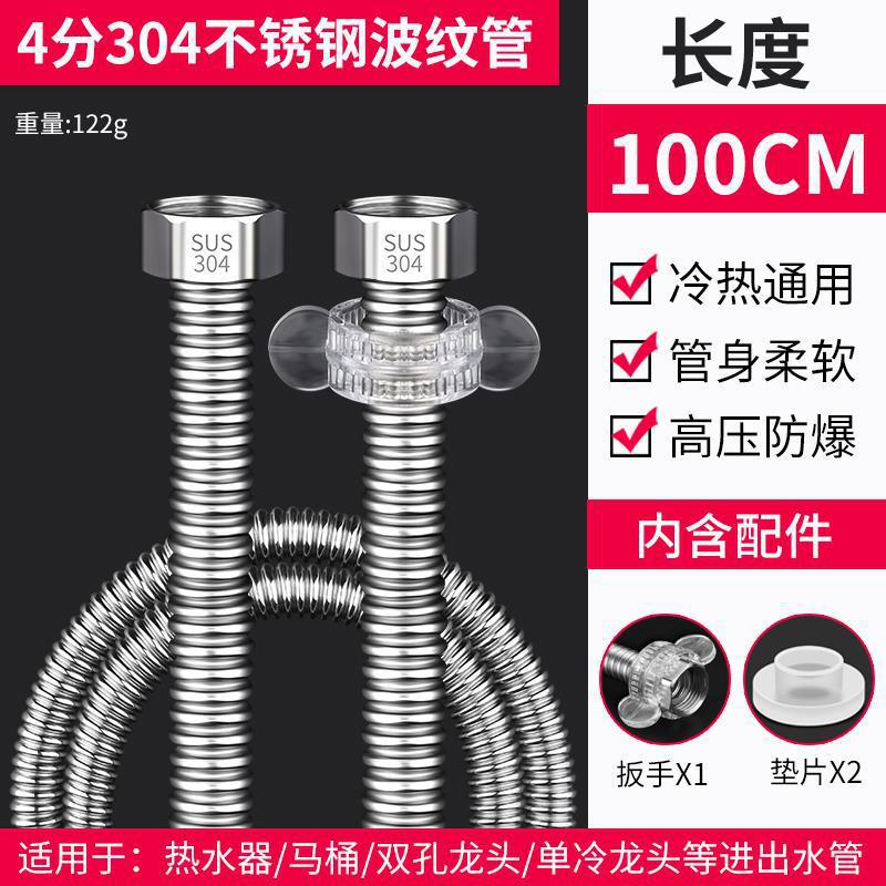 304 stainless steel corrugated hose, 1/2" (4-point) flexible metal water pipe for home water heaters, hot and cold water supply lines