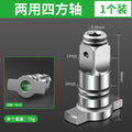 Electric wrench conversion head dual-purpose square shaft restoration bit drill bit multi-purpose adapter multi-functional accessories complete set