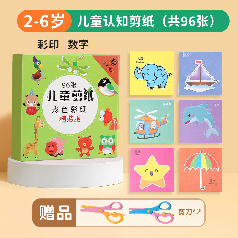 2-6 year old hand-cut paper crafts, children's diy origami, 3-year-old baby diy creative toys, children's day gift
