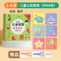 2-6 year old hand-cut paper crafts, children's diy origami, 3-year-old baby diy creative toys, children's day gift