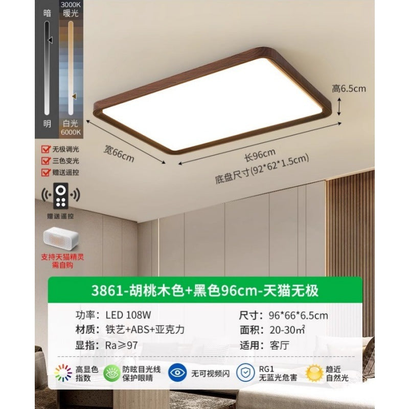 Living room lamp Ceiling lamp Retro walnut modern minimalist master lamp Bedroom Guest dining room Whole house package Lighting fixture 1