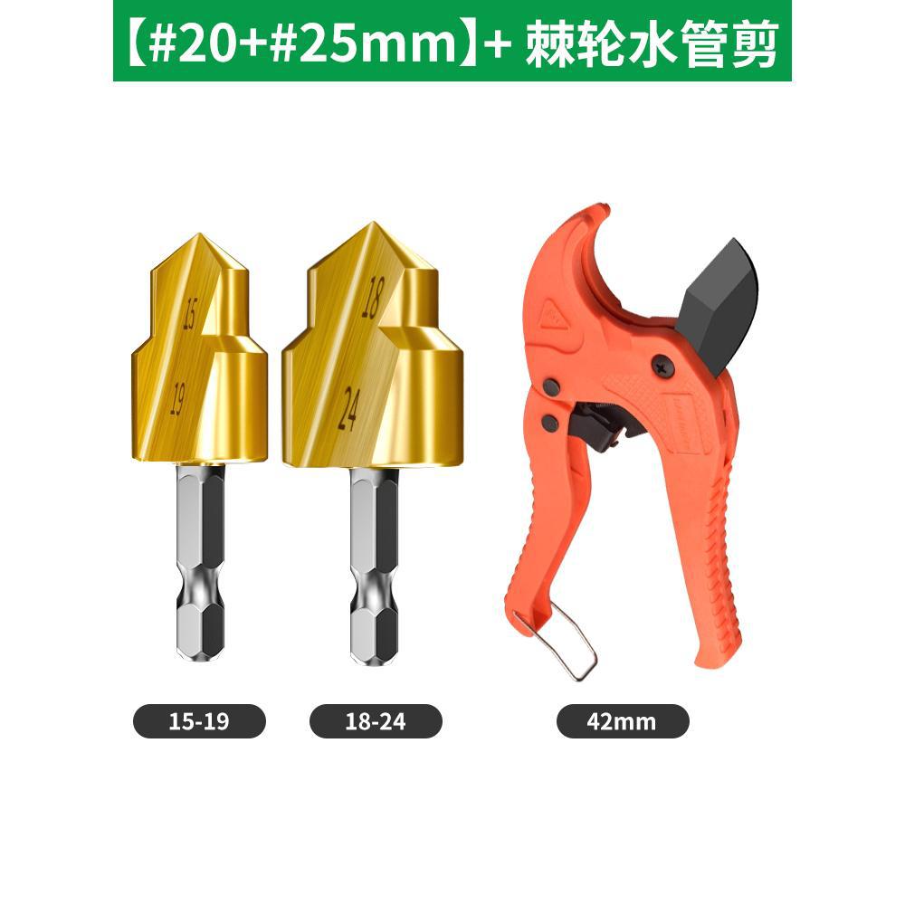 Baolian hexagonal drill PPR lifting drill bit special reamer for water pipe four-quarter-six pipe repair opening rotor