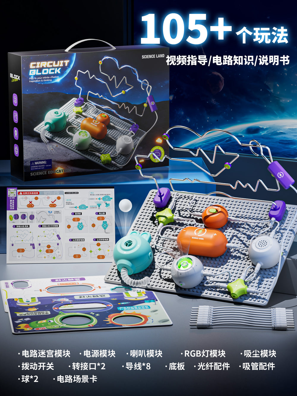 2025 new children's science circuit board building block toy - solar powered experiment kit - elementary school gift