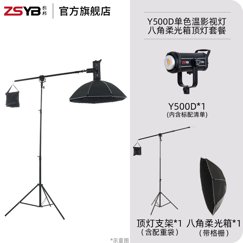 Yingbang Y500 two-color live stream filling light video shooting filling light live stream lighting portrait photography filling light
