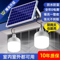 Solar powered outdoor garden lights - ultra-bright, waterproof, rechargeable, split design with dual sensor