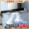 Wholesale no disassembly and washable top suction large suction range hood for home kitchen european style t-shaped exhaust range hood