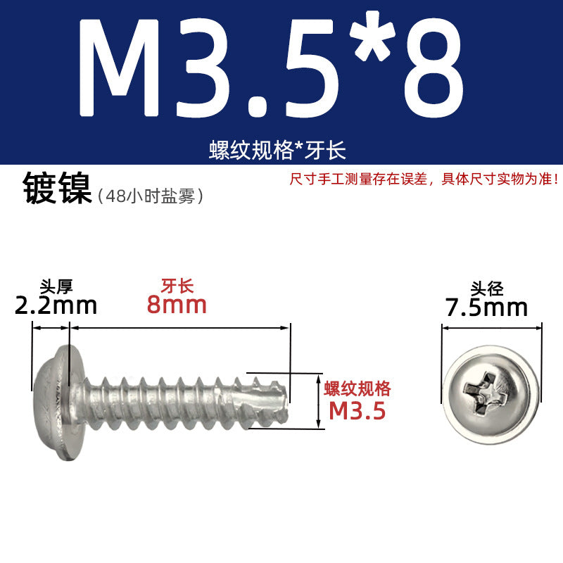 PWT with intermediate cutting tail self-tapping with pad cutting tail cross nickel-plated white zinc non-standard national standard lighting screws