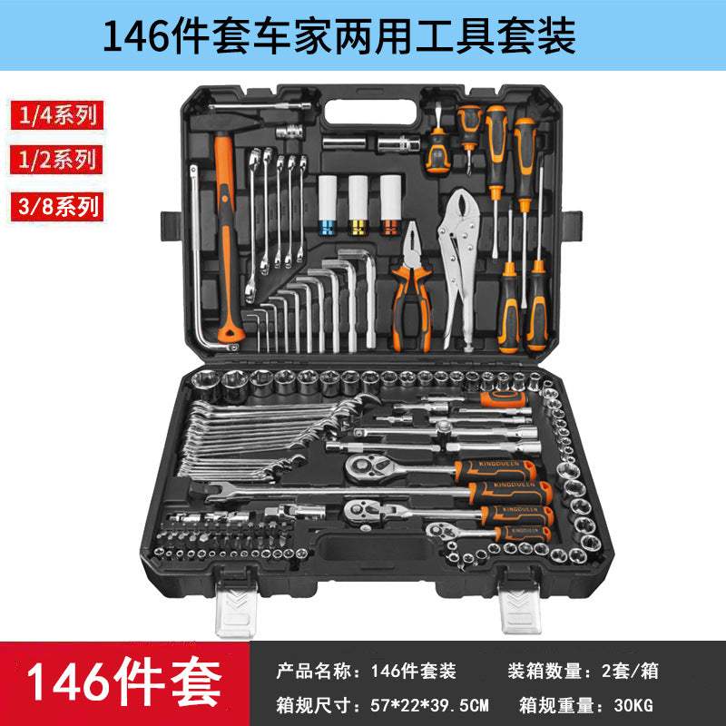 New multifunctional car maintenance tool box set, car sleeve, wrench sleeve combination, machine repair tool set