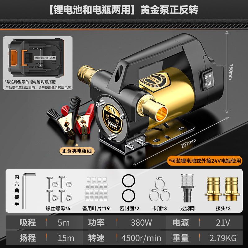 Electric oil pump lithium battery neutral diesel pump oil and water dual-purpose small oil pump self-priming pump portable refueling handy gadget