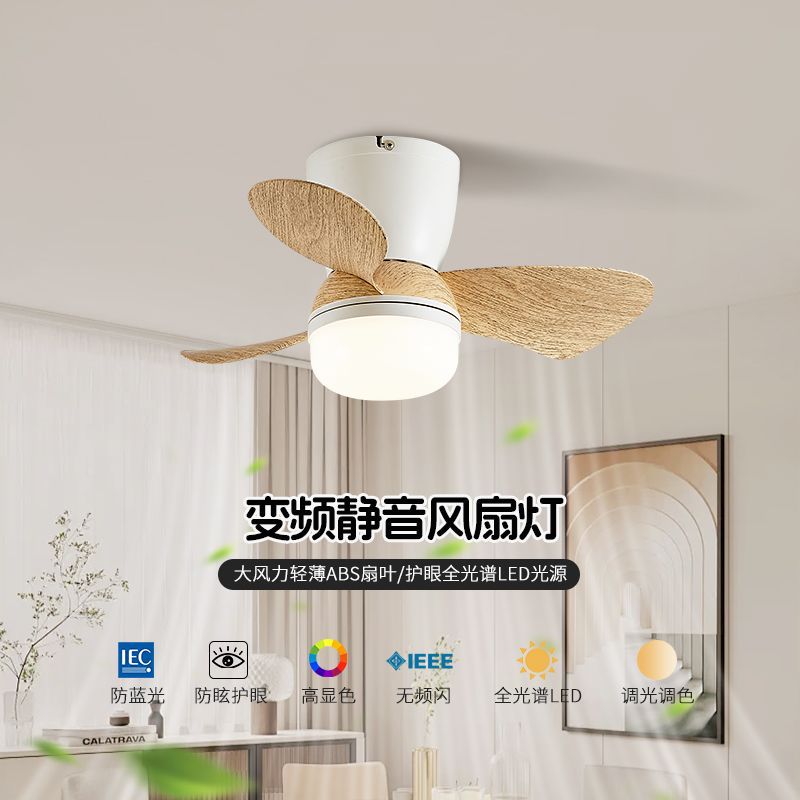 Smart medieval style restaurant fan lamp living room walnut color full spectrum silent bedroom fan all-in-one ceiling lamp