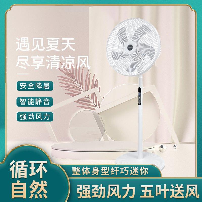 powerful electric fan floor fan floor-standing for home wind table energy-saving remote control silent vertical shaking head