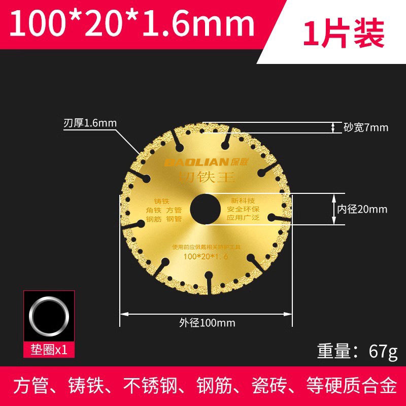 Angle grinder cutting iron king stainless steel metal alloy steel bar multi-function cutting blade diamond grinding wheel cutting iron saw blade