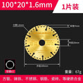 Angle grinder cutting iron king stainless steel metal alloy steel bar multi-function cutting blade diamond grinding wheel cutting iron saw blade