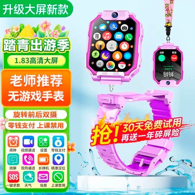 New dual-camera kids smartwatch with hd video call, ultra-precise location tracking, and app downloadable phone watch