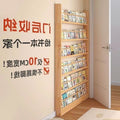Ultra-thin door rear bookshelf against the wall for home bedroom door rear storage rack multi-layer storage solid wood all-in-one picture book storage