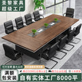 Saint li large conference table, rectangular meeting table, modern minimalist style, ideal for negotiations and boardrooms