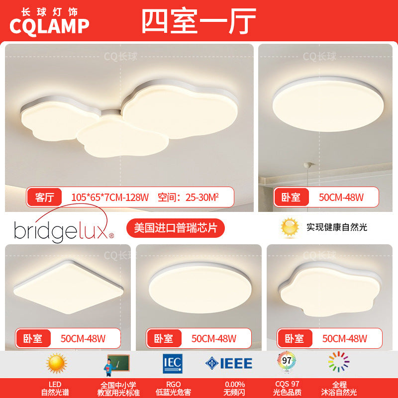 Full spectrum living room ceiling light new cloud extremely simple modern bedroom cream wind ultra-thin creative lighting package