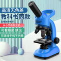 children's microscope biological science experiment kit - educational stem toy wholesale for primary and secondary school students