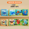 2 books [3-6 years old] ocean + dinosaur