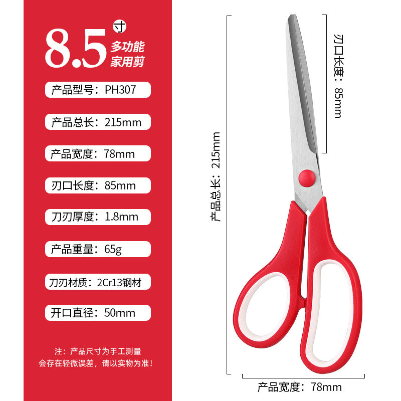 Source factory custom scissors stainless steel multi-functional student scissors household thread scissors tailor scissors stationery scissors