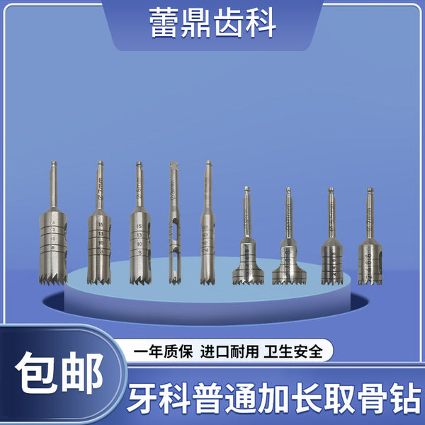 Dental General Extended Gum Drill Toothed Ring Cutting Knife Tissue Bone Drilling Stainless Steel Sterilizing Implant Bone Cutting