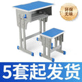 Wholesale school desks and chairs - heavy-duty, reinforced models for campuses. single student study desks and tutoring class desk sets - direct from the manufacturer