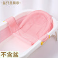 Newborn baby bath support net, sponge bath pad, universal mesh bath seat for young babies, bathing essential