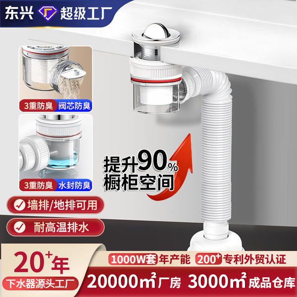 Bathroom cabinet, basin, sewer, anti-blocking and deodorant washbasin sewer pipe set, visual sewer pipe fittings