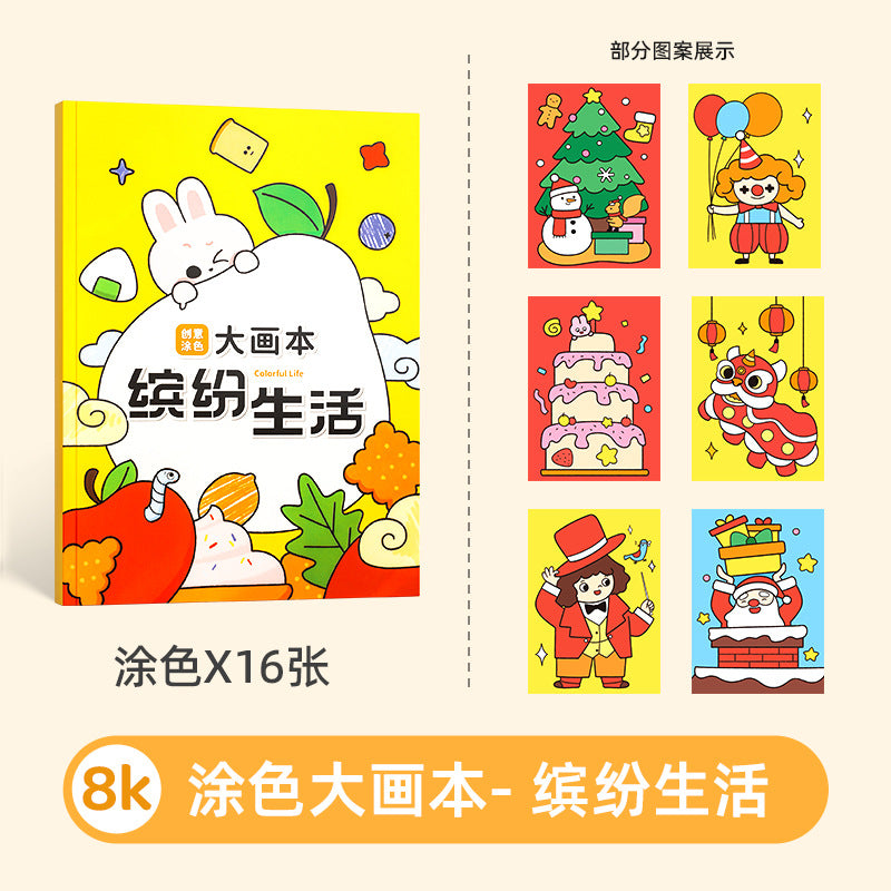 Toddler creative coloring book - kids' doodle & drawing book - children's educational picture book - baby hand-painted thickened drawing book