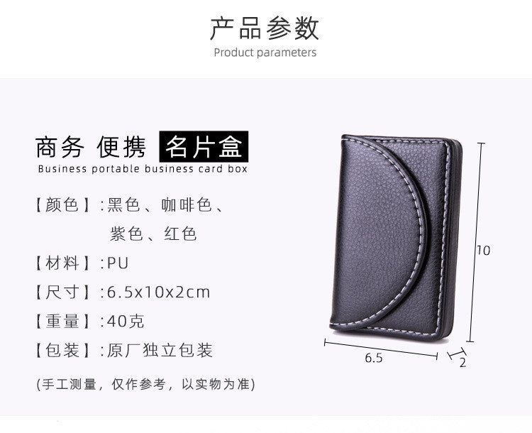 Leather Business Card Box Fashion Horizontal Solid Color Leather Business Card Box Business Men's Leather Card Box Business Card Clip Card Bag