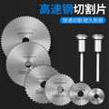 High-speed steel saw blade small saw blade suit electric grinder cutting blade small circular saw blade saw wood electric drill circular saw blade
