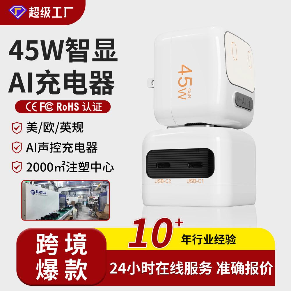 ai voice 45w gan charger - compatible with apple ipad, macbook, voice-activated fast charging adapter