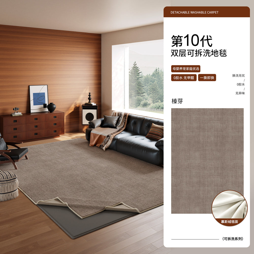 Removable and washable carpet, living room, retro style, double layer, machine washable sofa sound insulation pad, pure color, easy to care for, removable carpet