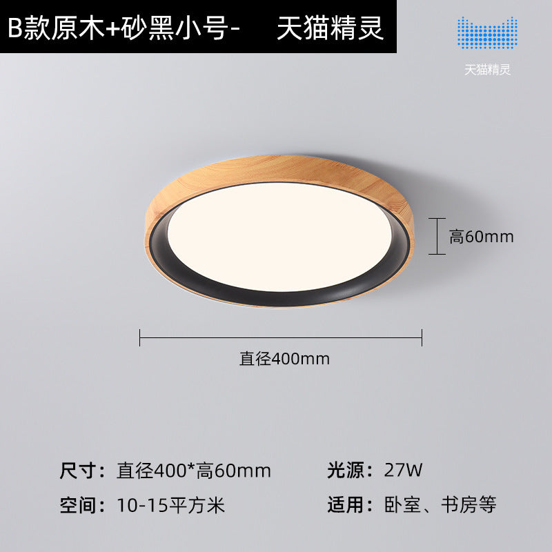 Zhongshan home improvement lighting bedroom light retro walnut grain full spectrum eye protection study ceiling light modern minimalist light