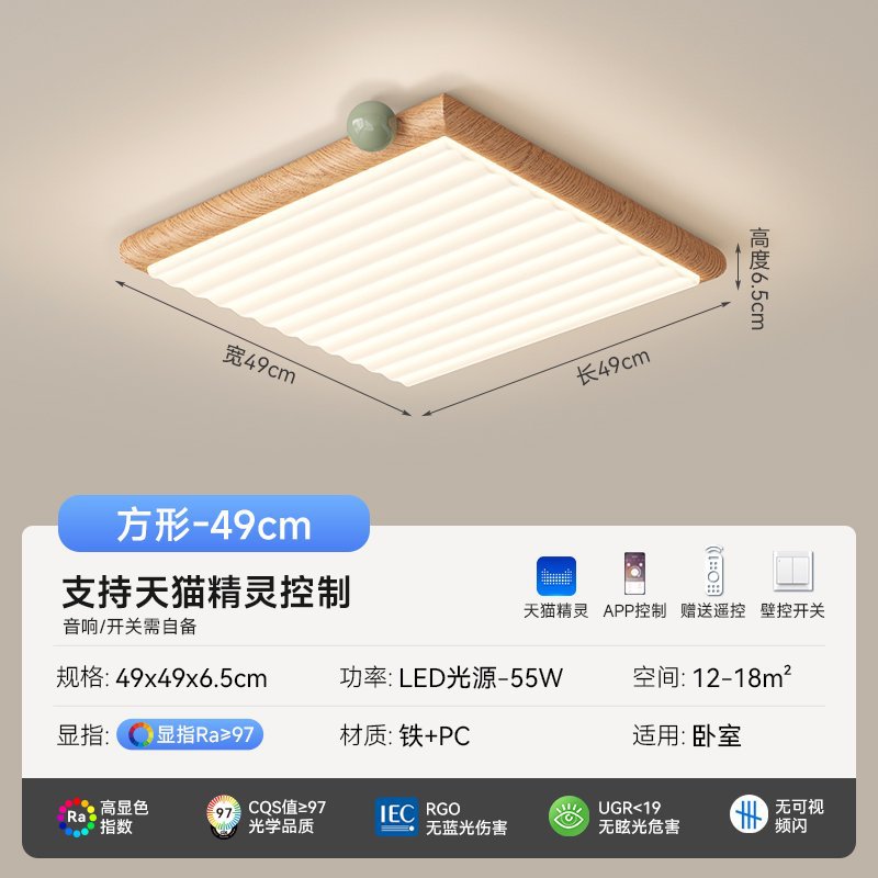 Medieval style living room light log color high-end ceiling light eye protection bedroom light whole house package lighting fixtures Daquan