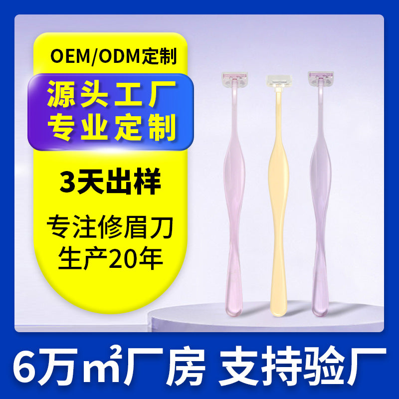 Factory customized detail eyebrow razor - beginner & professional makeup brow shaping tool - mini blade eyebrow shaver - new wholesale