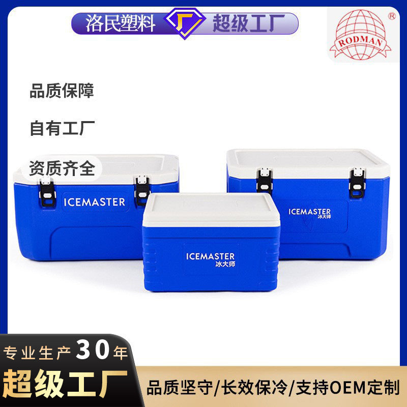 Ice master large capacity 30l/65l/85l seafood refrigerator food grade night market summer stall insulation box