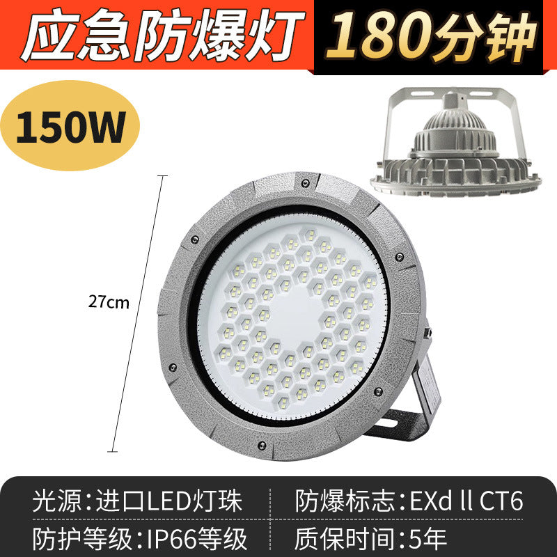 Yaming led explosion-proof light emergency lighting fire lighting gas station warehouse workshop emergency power outage floodlight