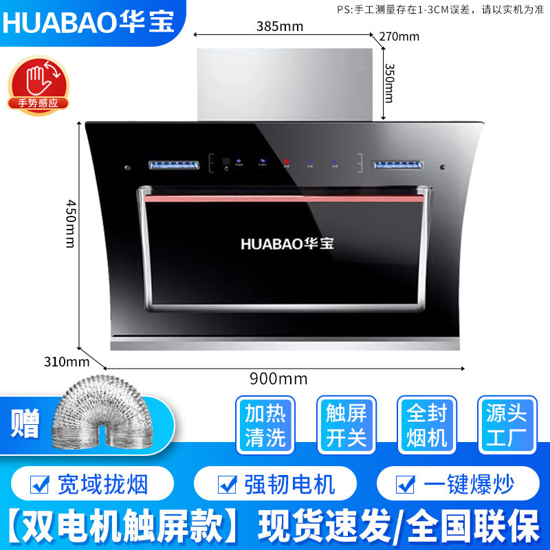 Huabao new arrival range hood top side double suction range hood rental room large suction kitchen for home range hood