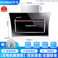 [side suction dual motor smoke machine] 900mm + hot cleaning (touch screen/gesture sensor model)