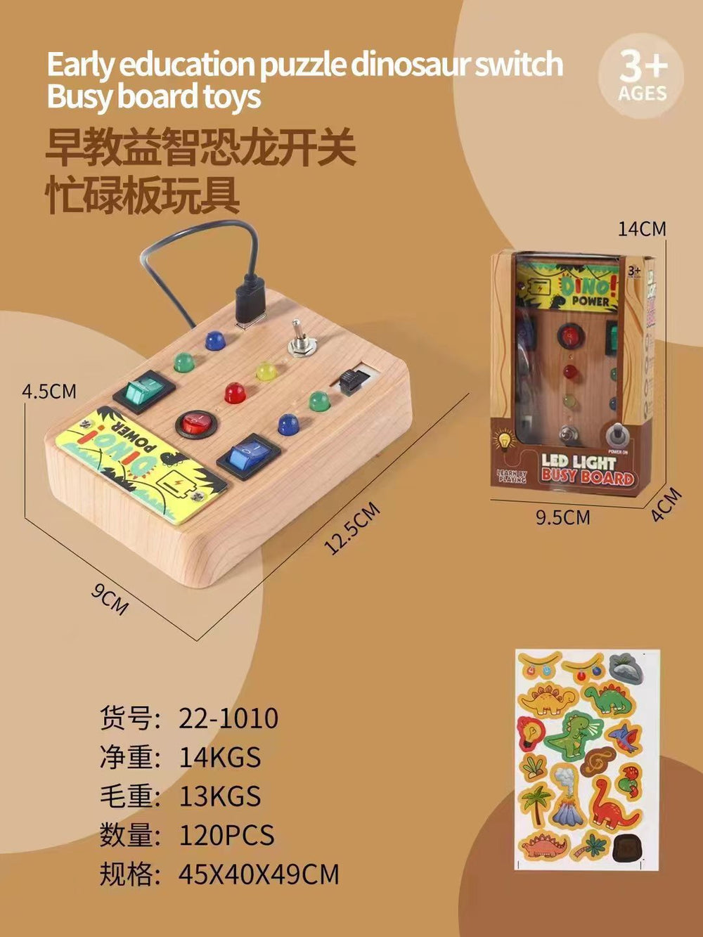 Early educational busy board for toddlers and young children, ages 3-6, new wood grain design with led lights, power button, red and green colors, cross-border lighting fixture