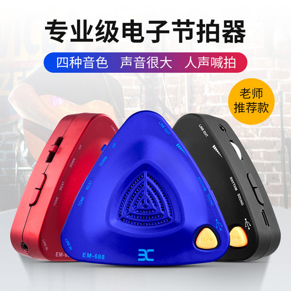 Ino electronic human voice shouting metronome piano guitar set drums guzheng violin charging model