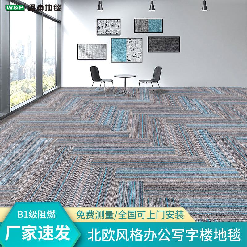 High-end office carpet, nylon fire-retardant b1, commercial interlocking, thickened hotel aisle silent modular carpet