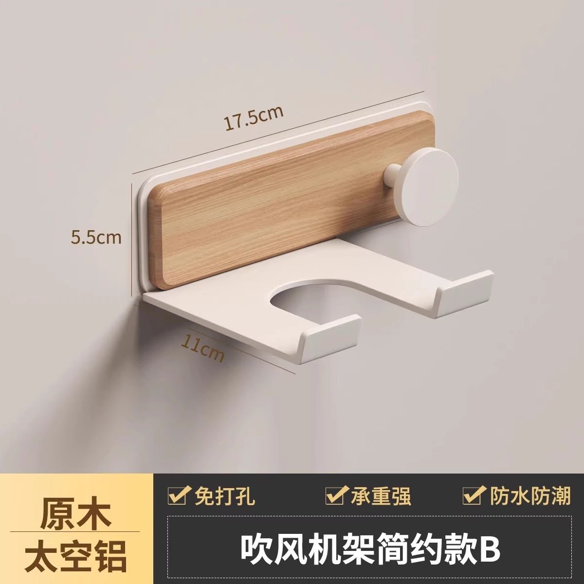 Walnut non-punching electric hair dryer bracket hair dryer wall hanger toilet toilet storage shelf storage artifact