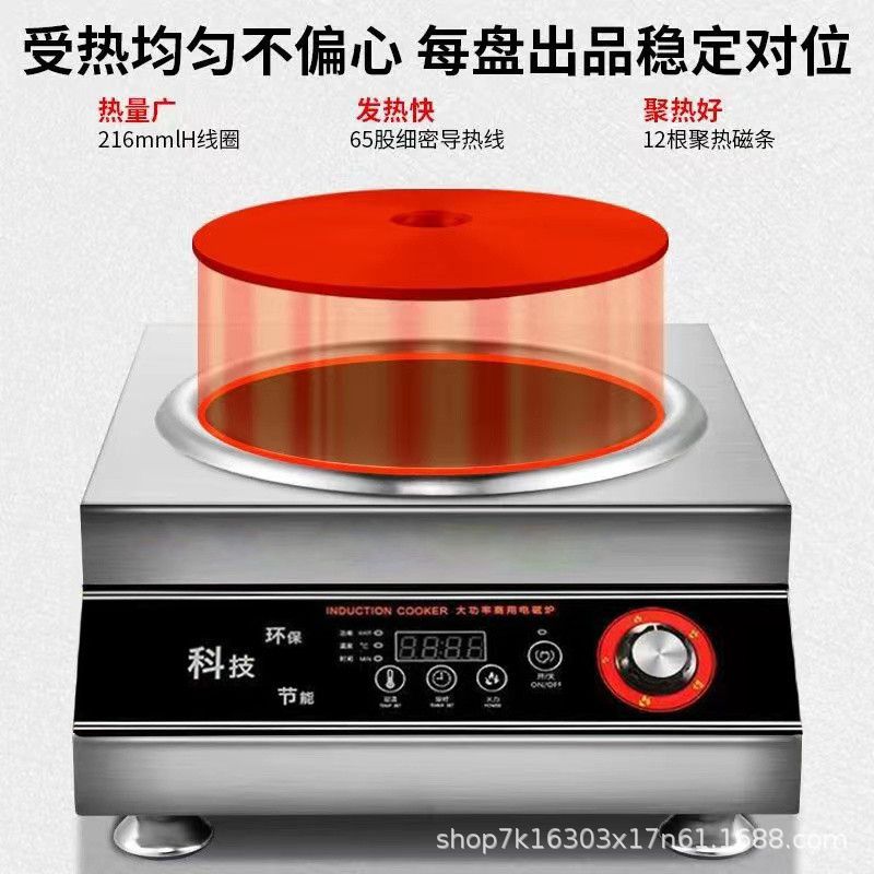 Commercial induction cooker 6000 high power canteen oil boiling stir-fry braised milk tea for home flat concave stir-fry stove pot cross-border