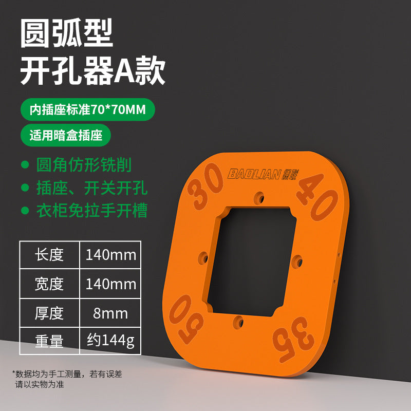 Baolian socket slotting plate 86 boxes opening artifact switch socket opening mold multi-functional bottom box slotting template