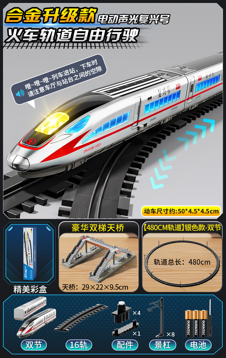 High-speed rail model train fuxinghao alloy electric train harmony large train kids little boy artificial toy