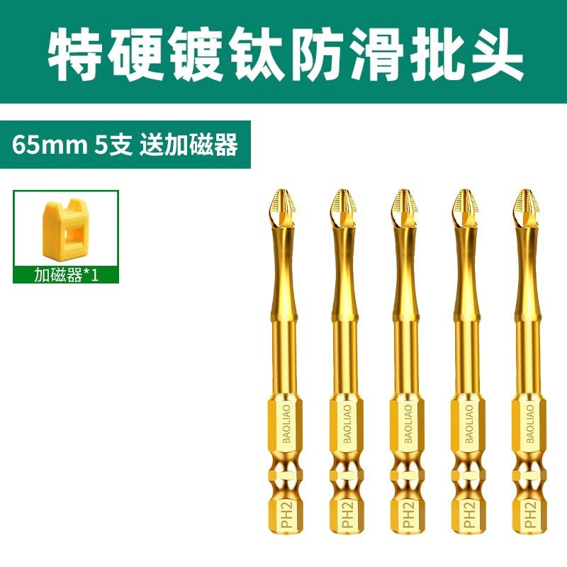 Baolian Cross Anti-skid Batch Titanium Plated Impact Resistant Strong Magnetic Super Hard Sawtooth S2 Electric Screwdriver Electric Drill Bead