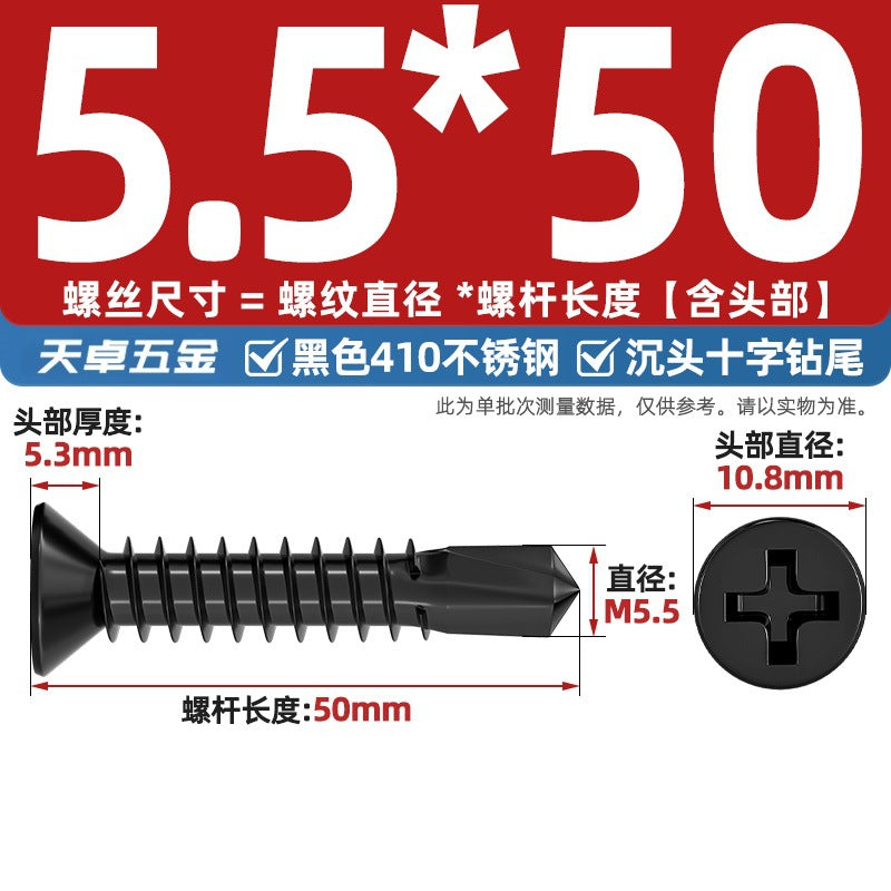 Black 410 Stainless Steel Cross Countersunk Head Flat Head Drill Tail Screw Self-Tapping Self-Drilling Screw Dovetail Wire MM4.2M4.8